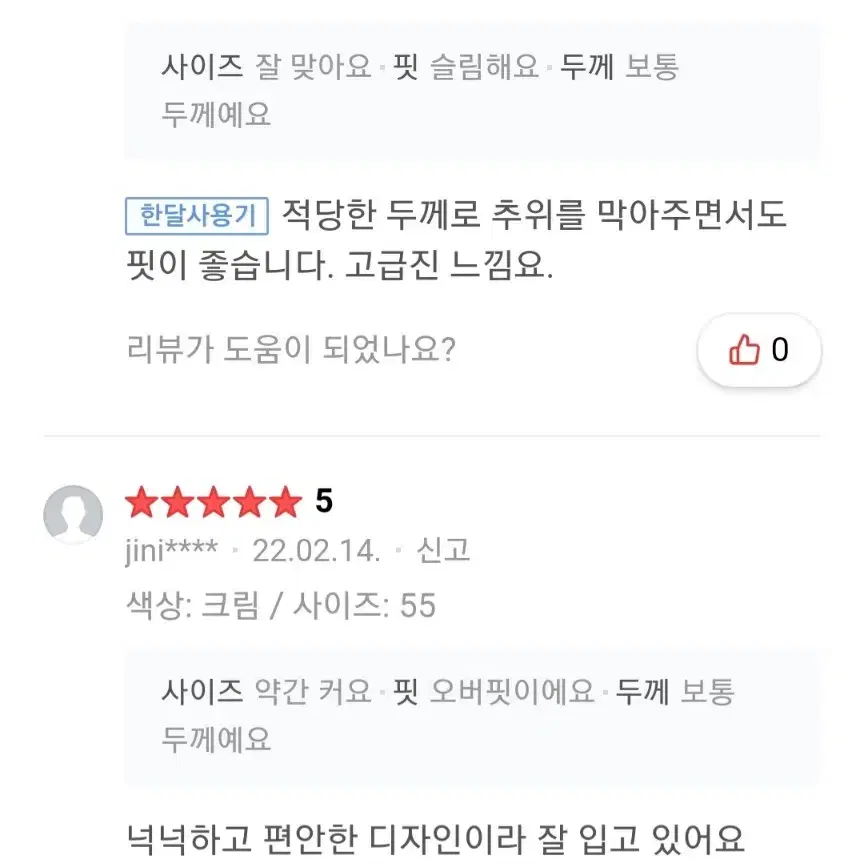 올리브데올리브 벨티드 울 롱코트