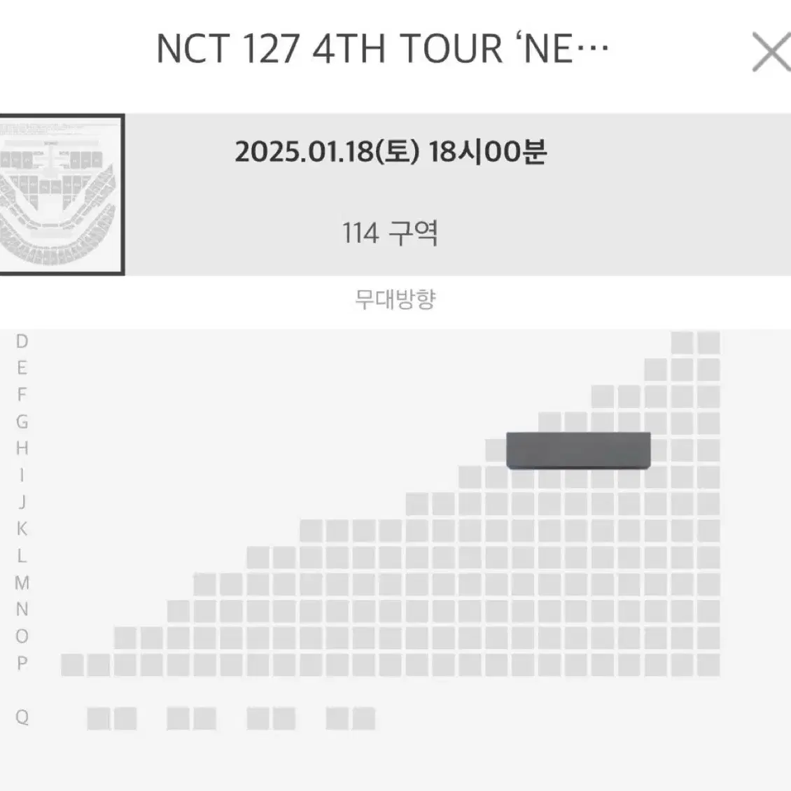 엔시티127 콘서트 1/18 1/19 첫콘 막콘 양도