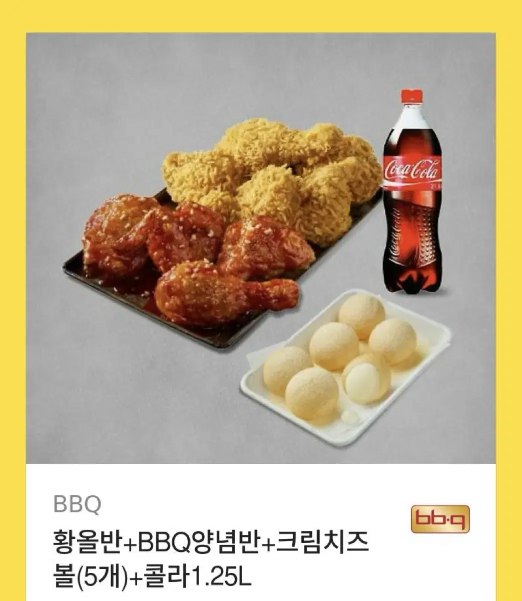 BBQ 기프티콘 판매합니다