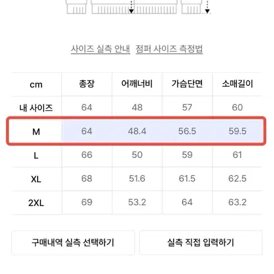 무신사 스탠다드 하이넥 쉐르파 플리스 재킷