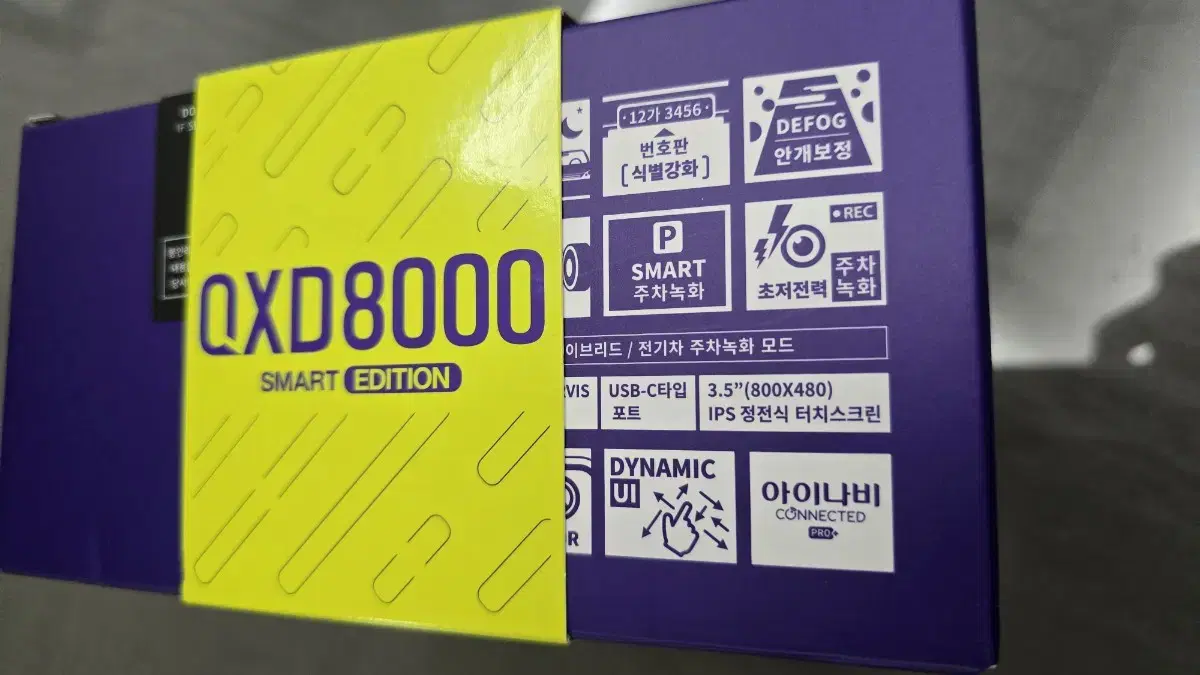 아이나비 QXD8000 스마트 에디션