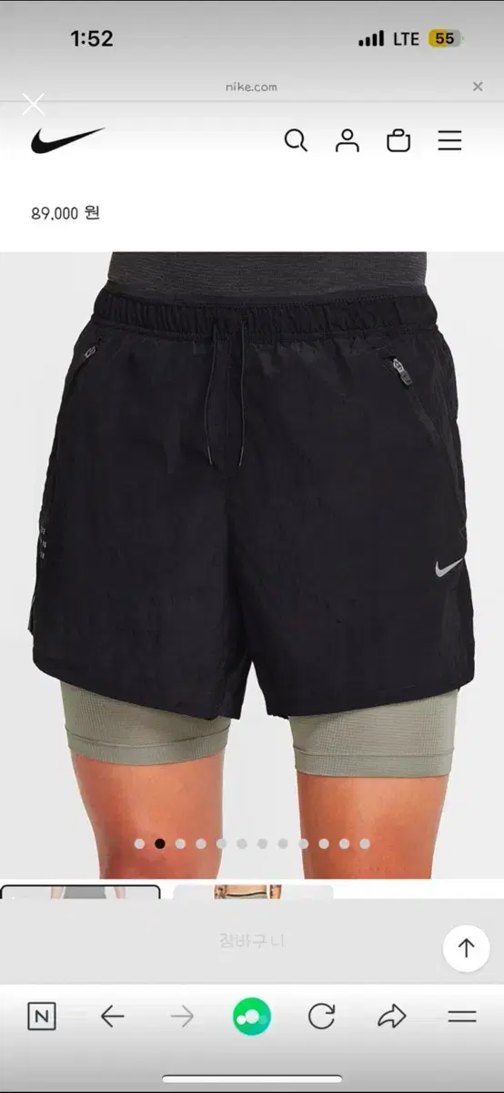 Nike Men's 5-Inch Dry Fit Water Repellent 2-in-1 Running Shorts Size XL