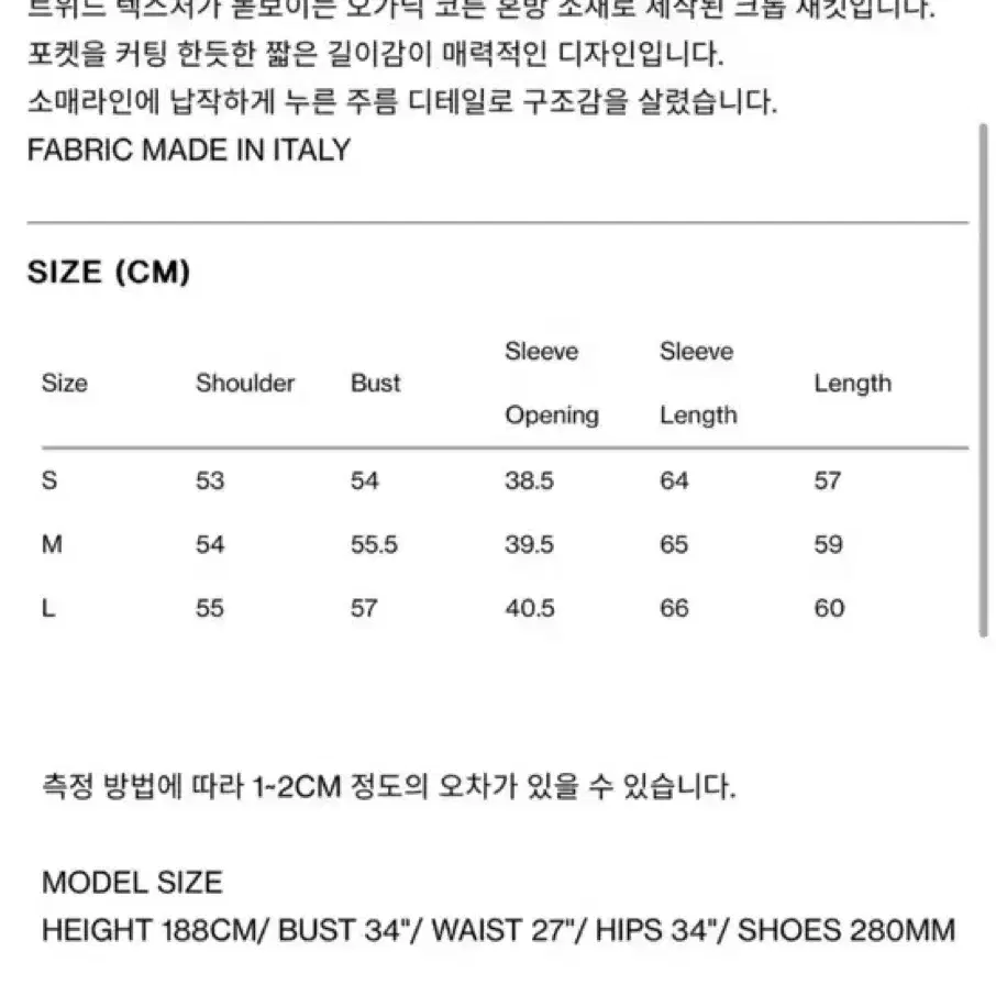 [M] 렉토 이카로 트위드 숏 자켓 네이비