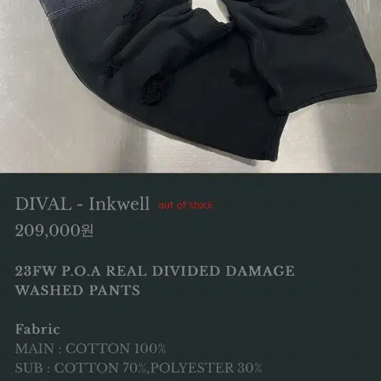 언더마이카 디발 1사이즈 DIVAL - Inkwell