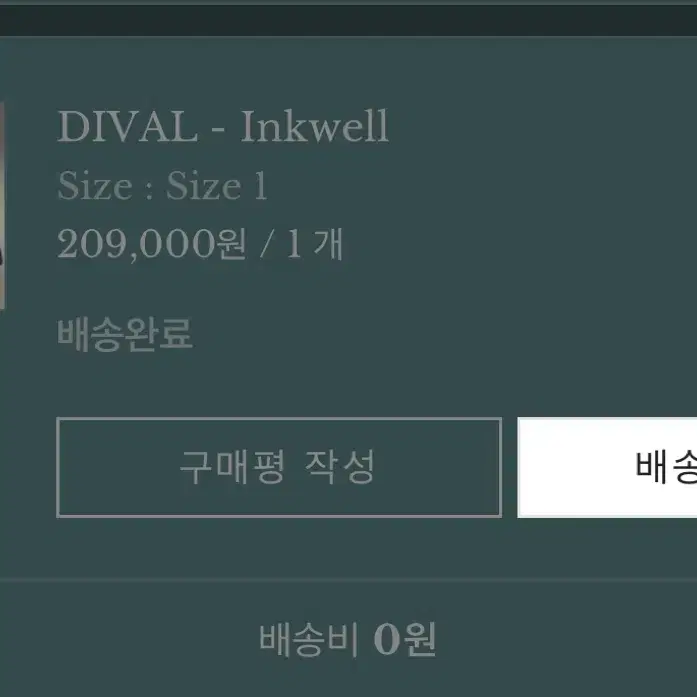 언더마이카 디발 1사이즈 DIVAL - Inkwell