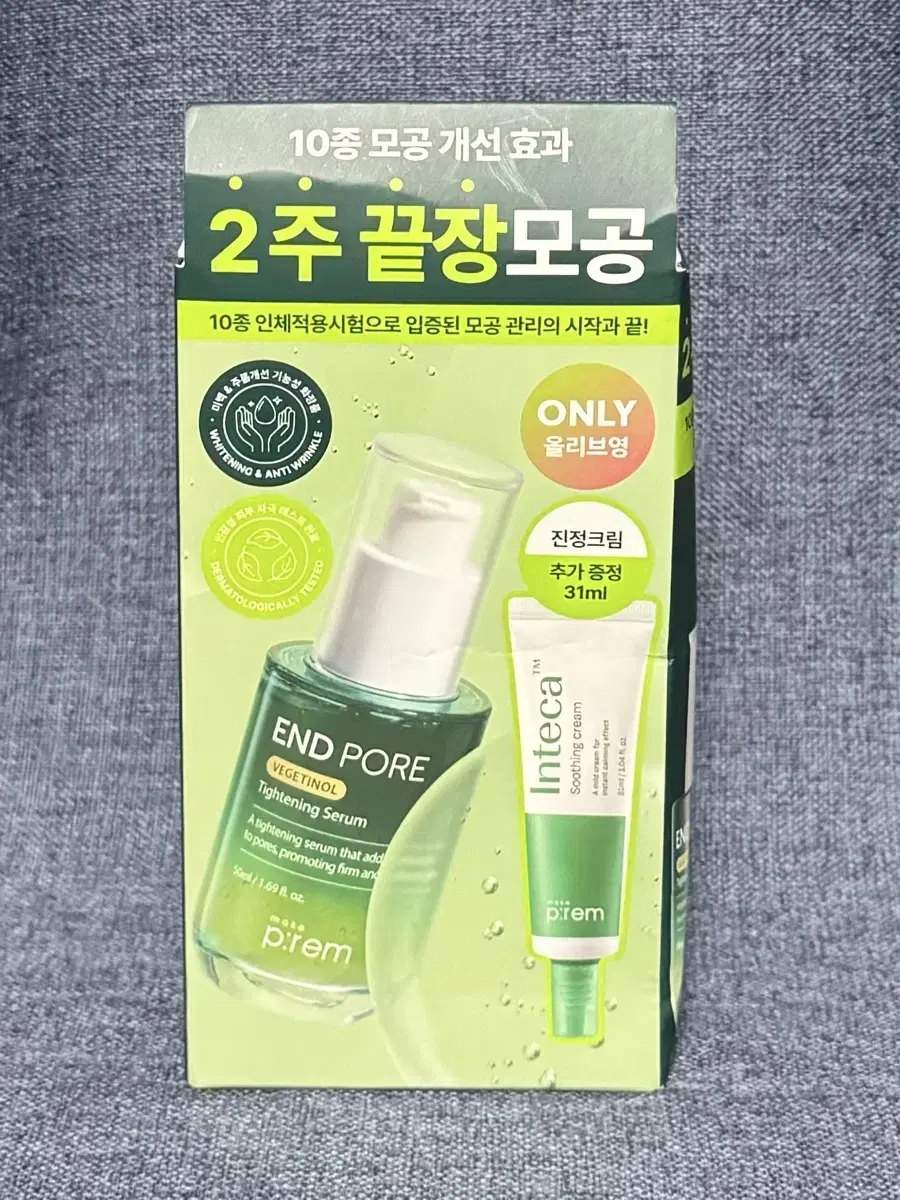 메이크프렘 엔드포어 베지티놀 모공세럼 50ml+인테카크림 31ml