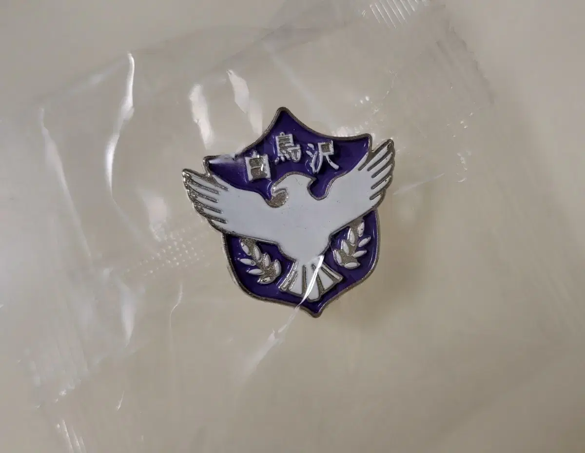 Haikyuu Shiratorizawa Badge