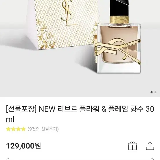 입생로랑 향수(리브르 플라워& 플레임 30ml)