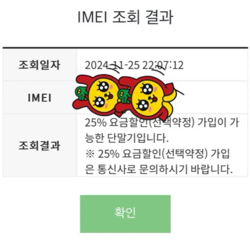 아이폰 14프로 256 실버 리퍼새폰