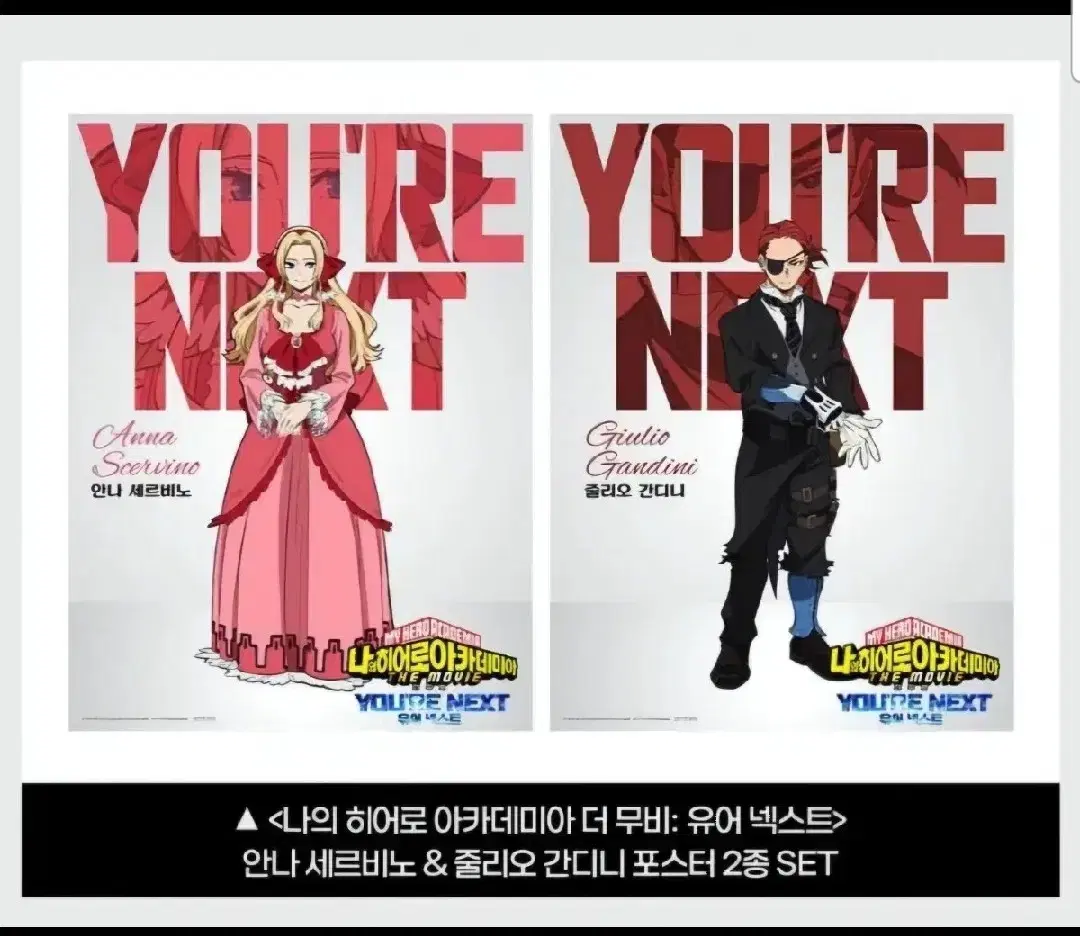 My Hero Academia Butler Screening poster Set of 2