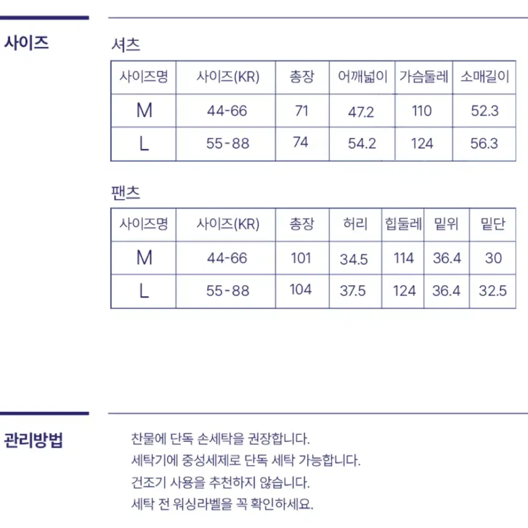 새 제품) 핀카 잠옷 상하의 세트