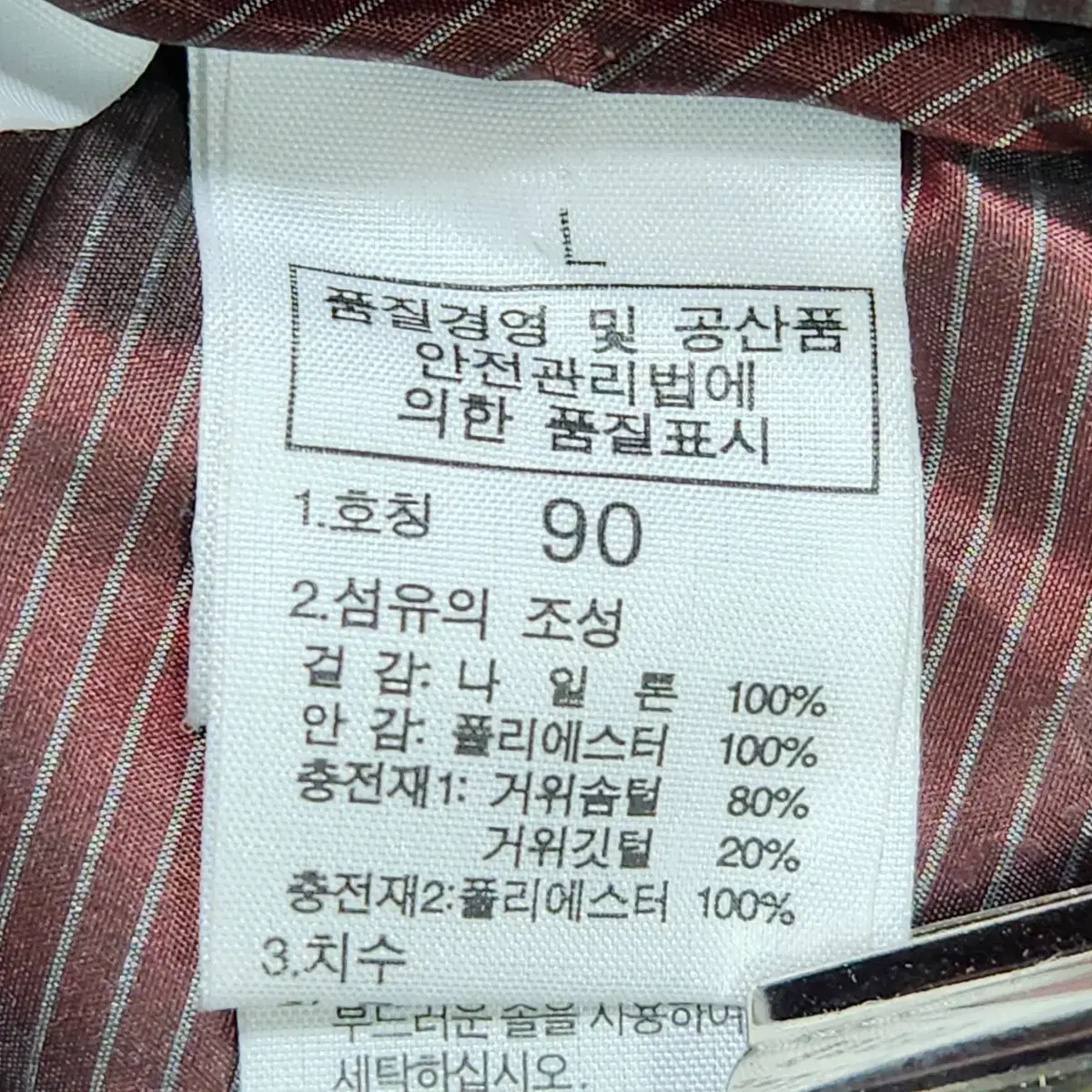 노스페이스 600필 로렌 다운파카 L(90)사이즈