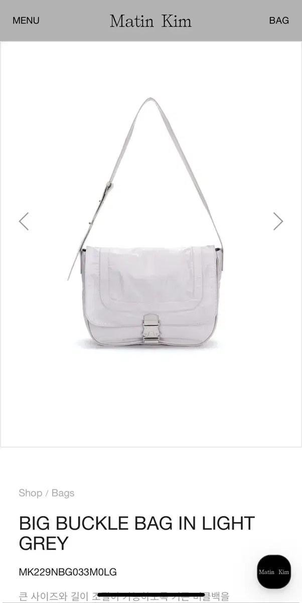 마뗑킴 BIG BUCKLE BAG IN LIGHT GREY