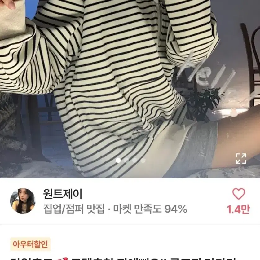 후드집업 겨울옷 레이어드