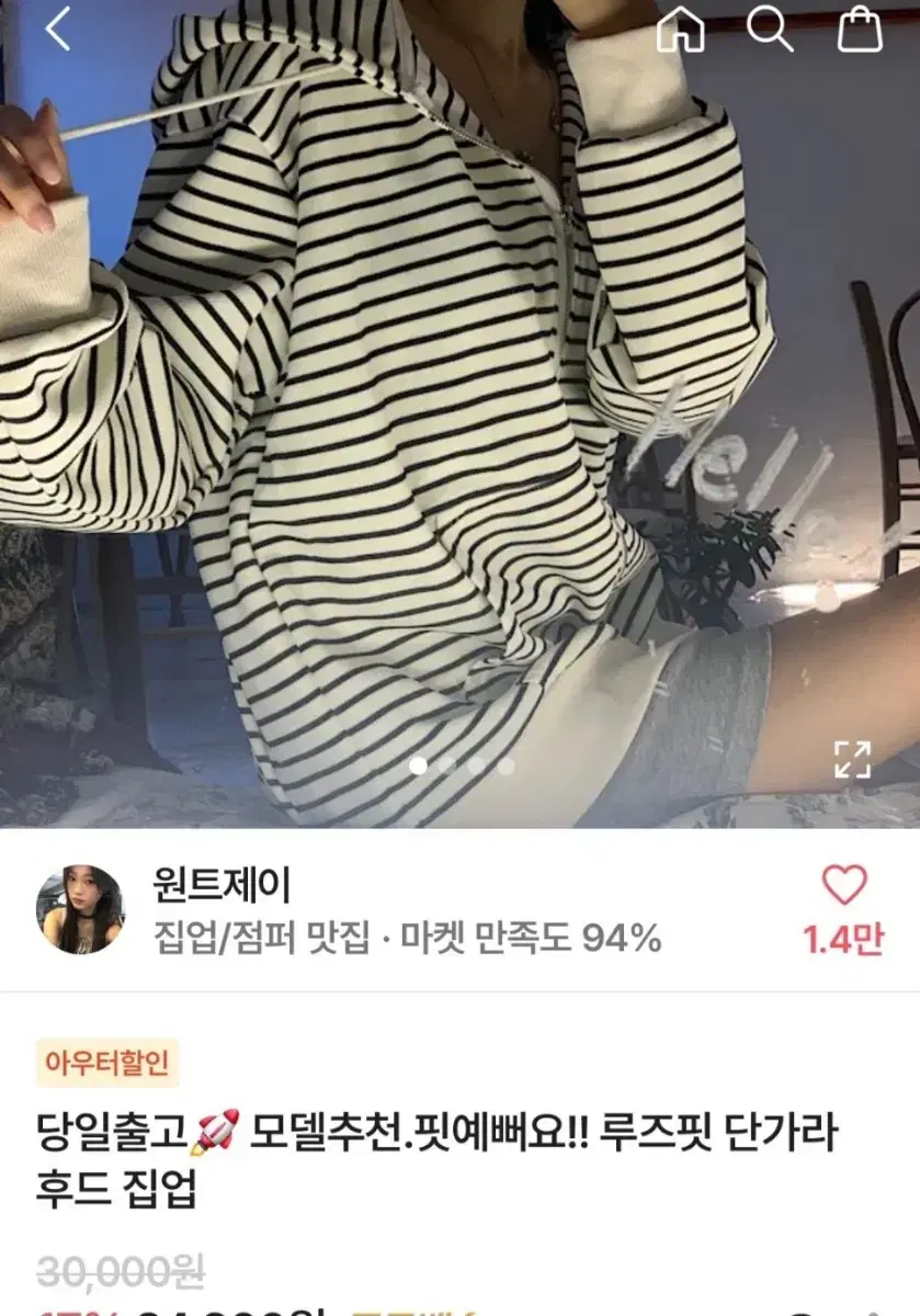 후드집업 겨울옷 레이어드