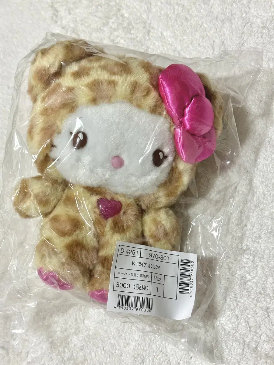 Sanrio Gerukuma Kitty Nui Doll