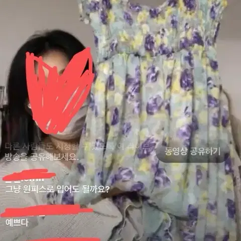 유진빈티지 폼 미친 원피스