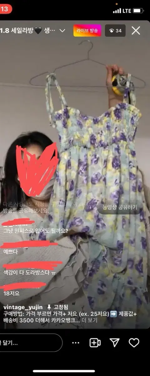 유진빈티지 폼 미친 원피스