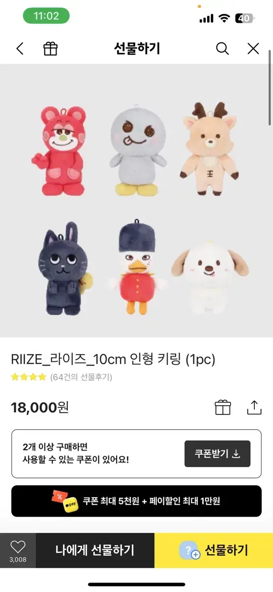 Rize doll Wonga wts ddolbyung Mengyong yi liriko song yongdori urakbam tonangdeok