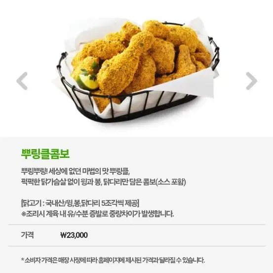 치킨 깊카