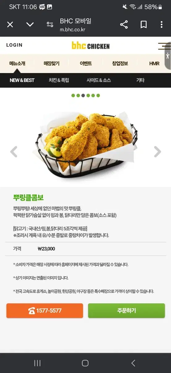 치킨 깊카