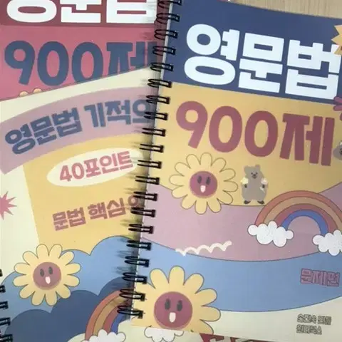 손진숙 900제 + 40포인트 공무원 공단기 공시생