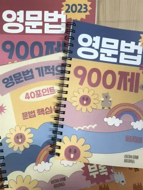 손진숙 900제 + 40포인트 공무원 공단기 공시생