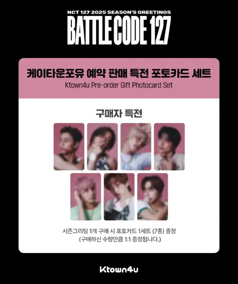 ktown4u pre-order benefit including,jungwoojohnnyyuta)nct 127 2025 seasons greetings season's greetings buncheol