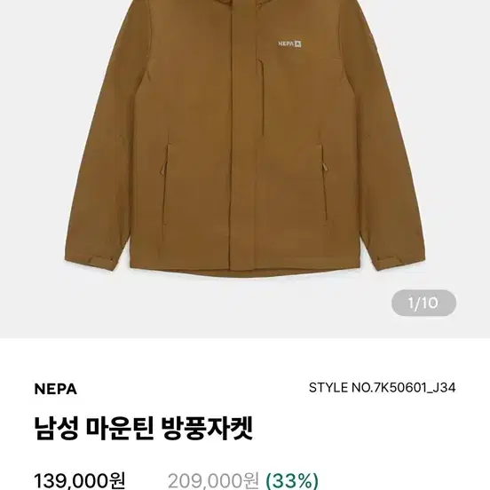 네파 fw 바람막이