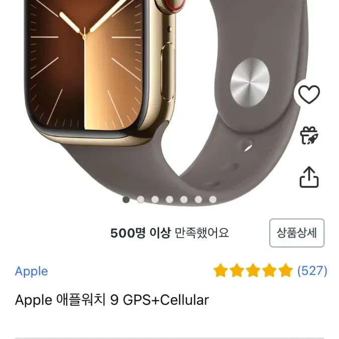 미개봉 애플 워치 9 41mm 스테인리스 골드 + 회색밴드