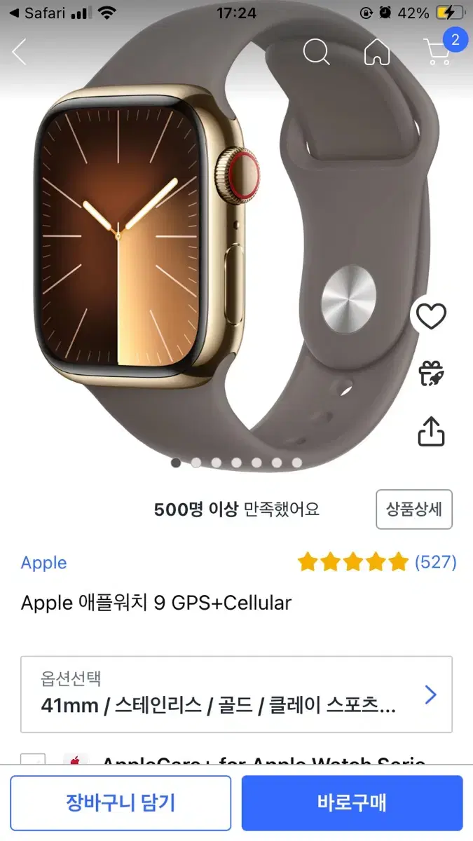 미개봉 애플 워치 9 41mm 스테인리스 골드 + 회색밴드