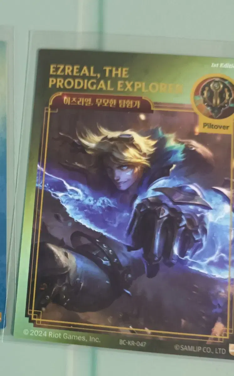 Arcane Bread Rolls Bread Ezreal kard Sells