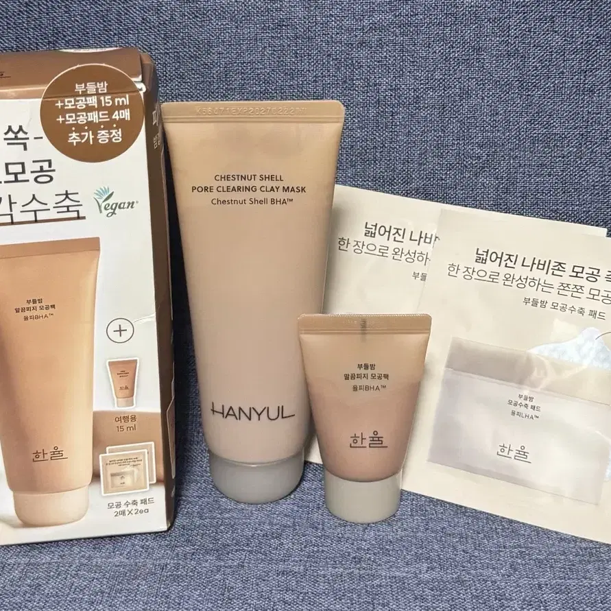 한율 부들밤 말끔피지 모공팩 100ml+15ml+패드 2매