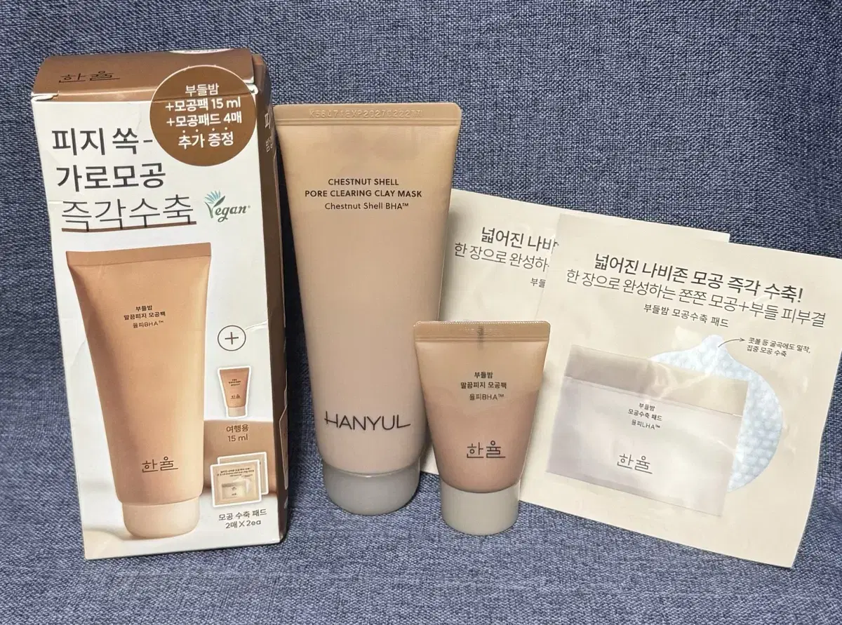 한율 부들밤 말끔피지 모공팩 100ml+15ml+패드 2매