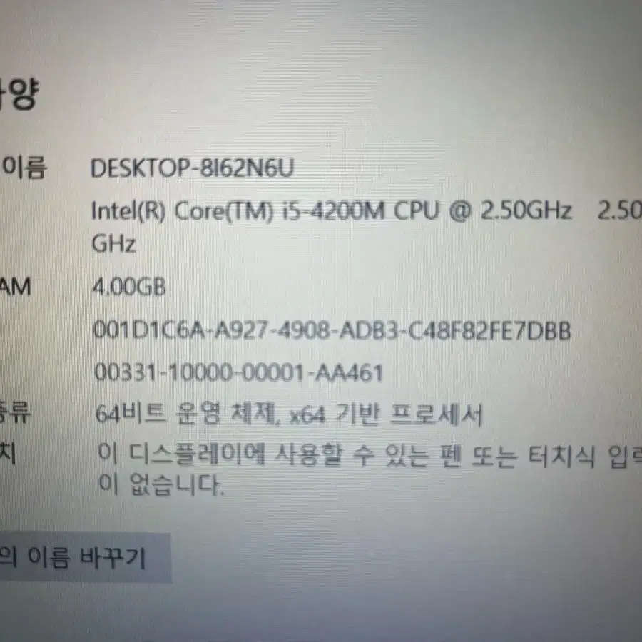 MSI CR61 노트북 i5-4200M SSD 120GB