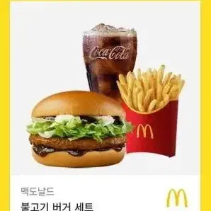 맥도날드 불고기세트 팝니다