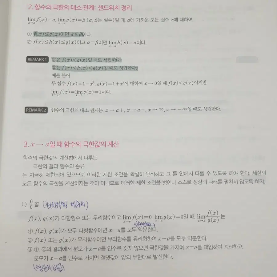 2025 뉴런 수1, 수2, 미적