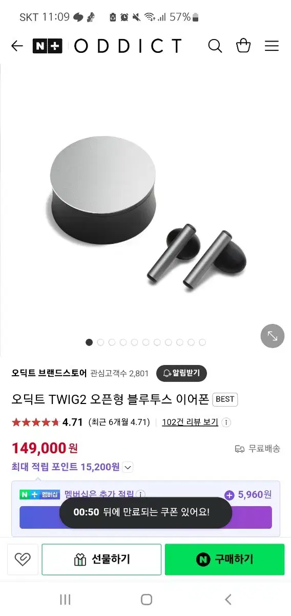 (파격 세일) 오딕트 TWIG2 무선이어폰(미개봉) +VR 체험 고글