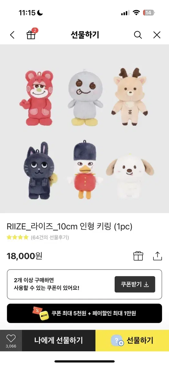 Rize doll ddolbyung Tools