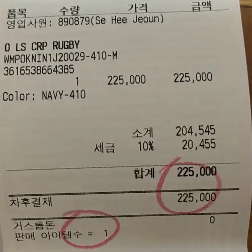 폴로 폴로랄프로렌 럭비 티셔츠