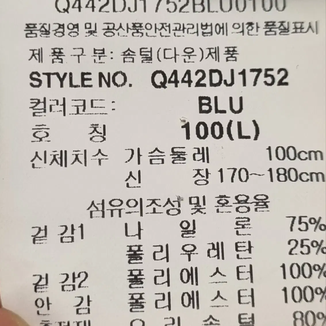 르꼬끄 남자 덕다운패딩