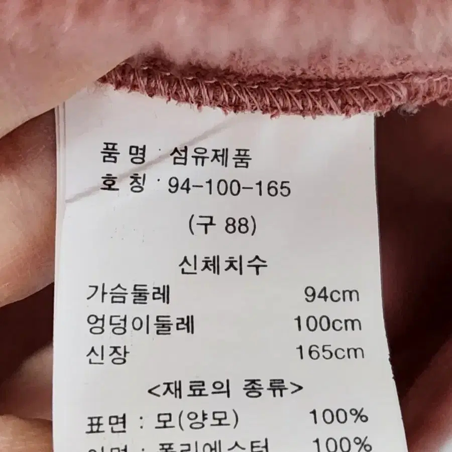 유로컬렉션 파스텔 양모자켓 88