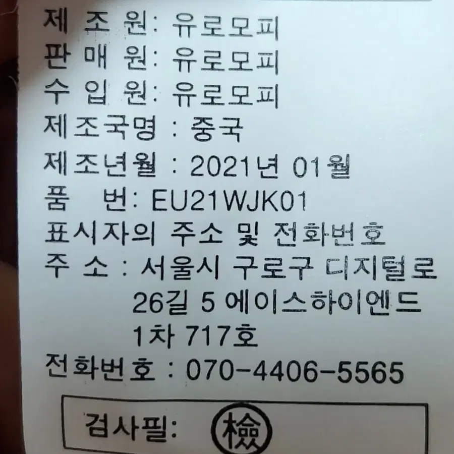 유로컬렉션 파스텔 양모자켓 88