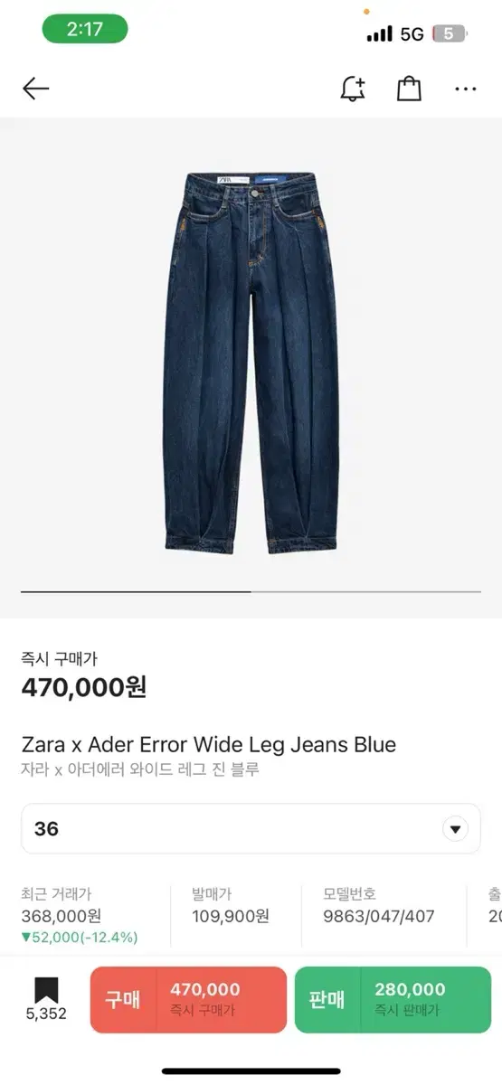 Zara AdderError Wiredig jin bloo 36