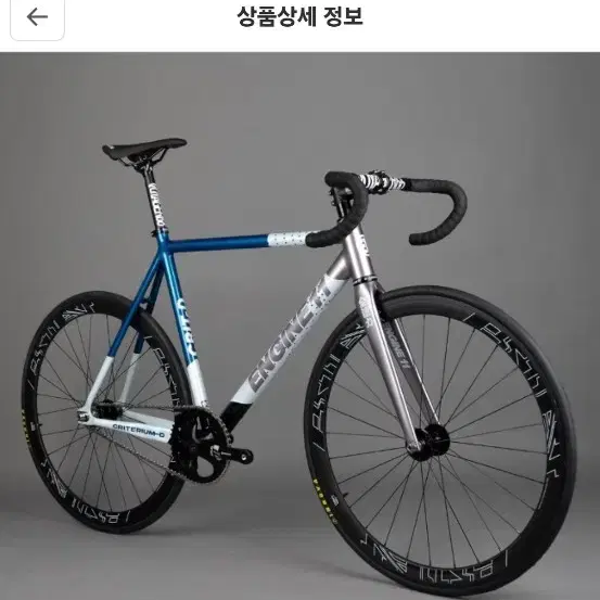 엔진11크릿디 메탈블루  대차