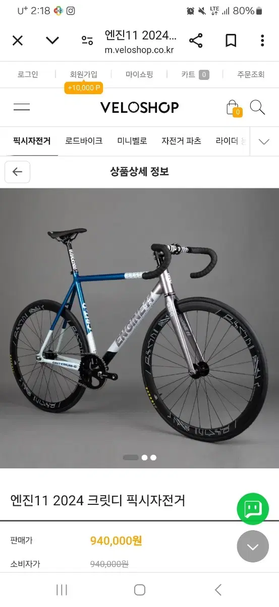 엔진11크릿디 메탈블루  대차