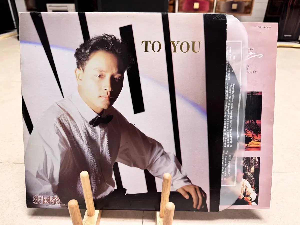 장국영 / To you - LP