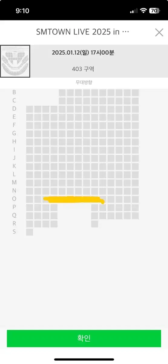 Smtown 일요일 공연 택포14 양도합니다!!