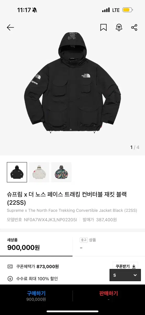 Supreme x The North Face Tracking Convertible Jacket Black (22SS)