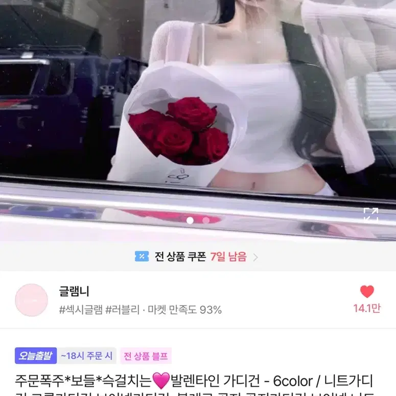 에이블리 글램니 가디건 새상품